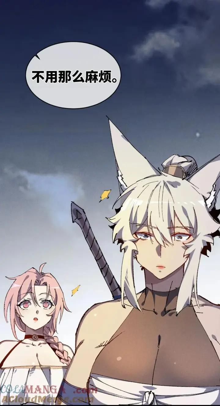 漫画《睁眼后，我的弟子成了女帝大魔头？！》19 出动!第31张图