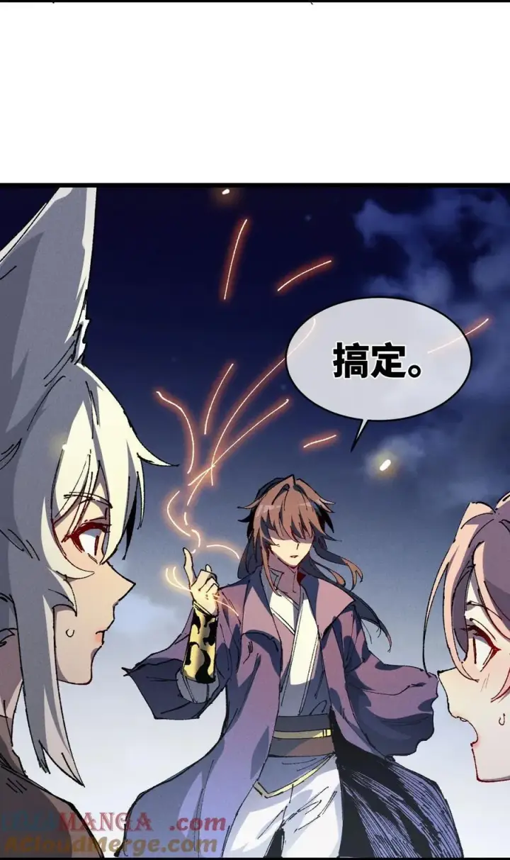漫画《睁眼后，我的弟子成了女帝大魔头？！》19 出动!第37张图