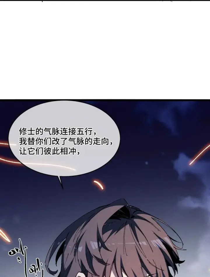 漫画《睁眼后，我的弟子成了女帝大魔头？！》19 出动!第38张图