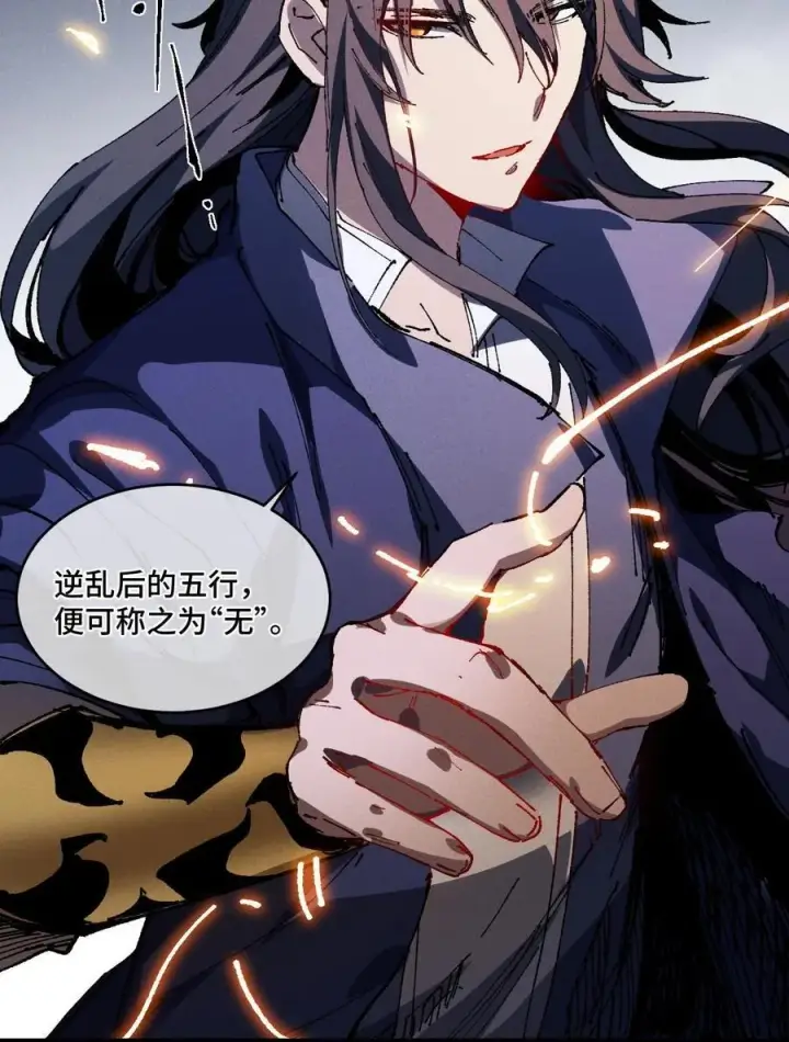 漫画《睁眼后，我的弟子成了女帝大魔头？！》19 出动!第39张图