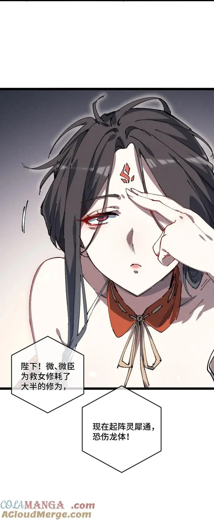 漫画《睁眼后，我的弟子成了女帝大魔头？！》19 出动!第4张图