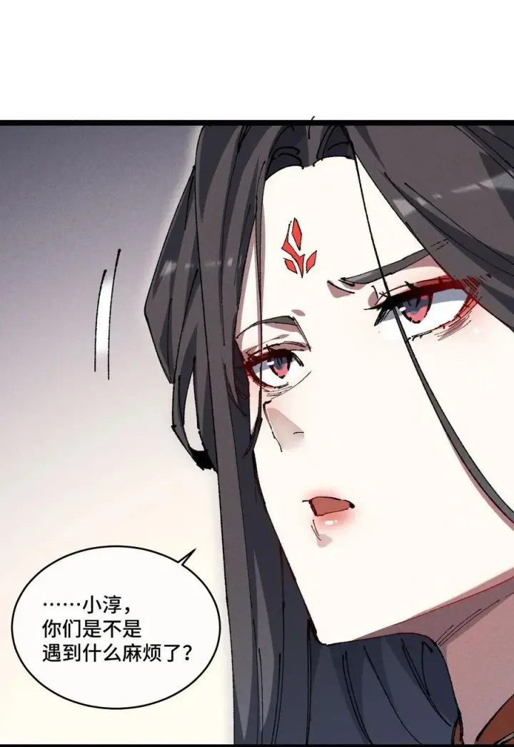 漫画《睁眼后，我的弟子成了女帝大魔头？！》19 出动!第5张图