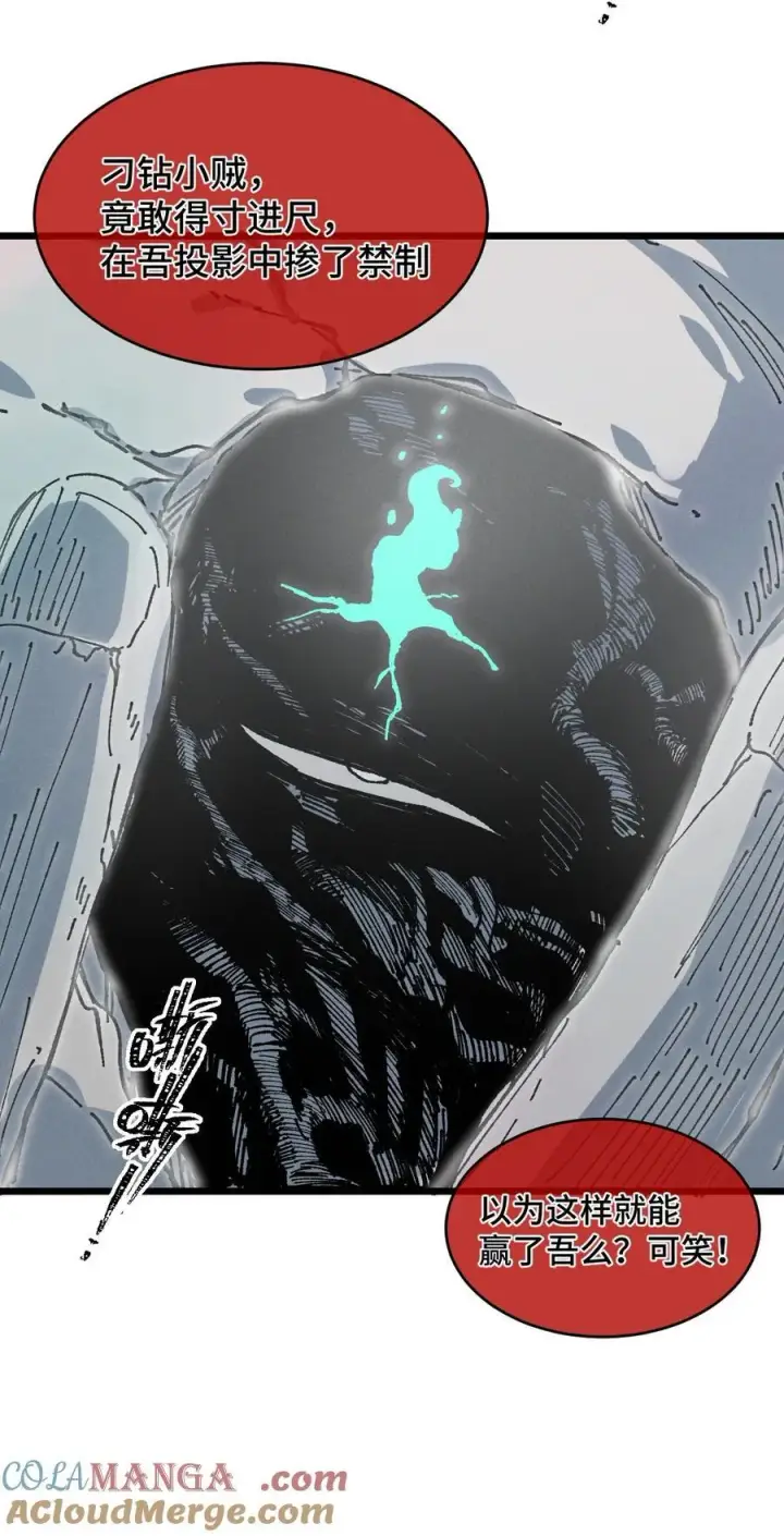 漫画《睁眼后，我的弟子成了女帝大魔头？！》19 出动!第52张图