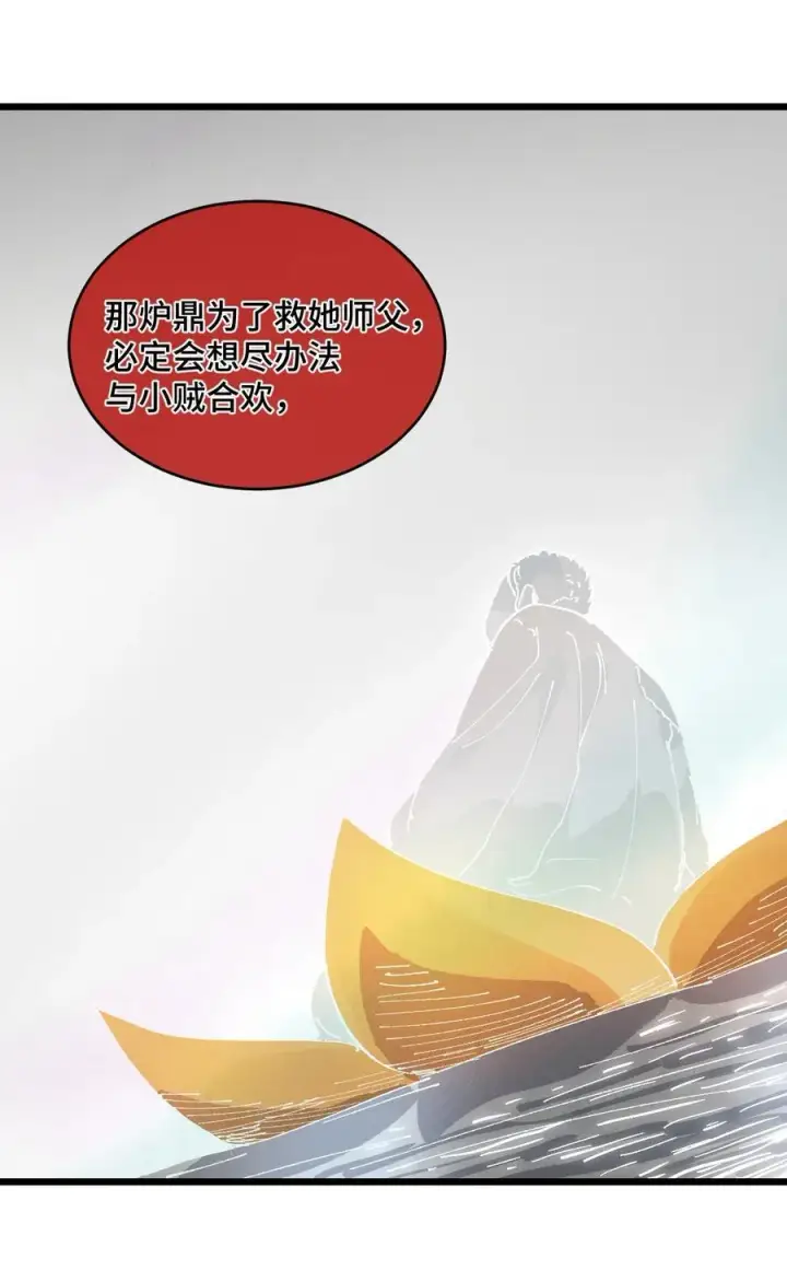 漫画《睁眼后，我的弟子成了女帝大魔头？！》19 出动!第53张图