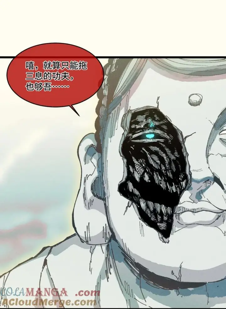 漫画《睁眼后，我的弟子成了女帝大魔头？！》19 出动!第55张图