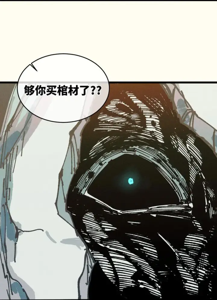 漫画《睁眼后，我的弟子成了女帝大魔头？！》19 出动!第56张图
