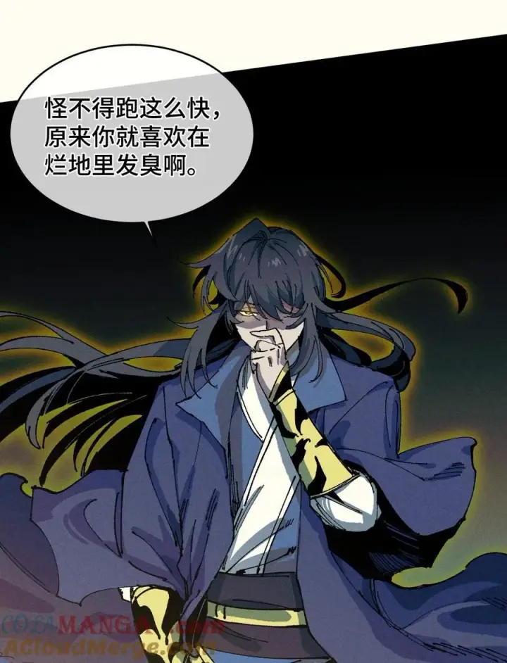 漫画《睁眼后，我的弟子成了女帝大魔头？！》19 出动!第58张图