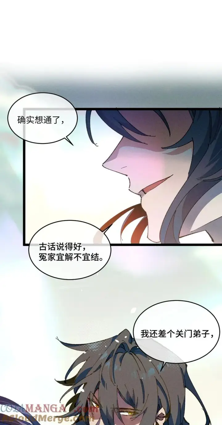 漫画《睁眼后，我的弟子成了女帝大魔头？！》19 出动!第64张图