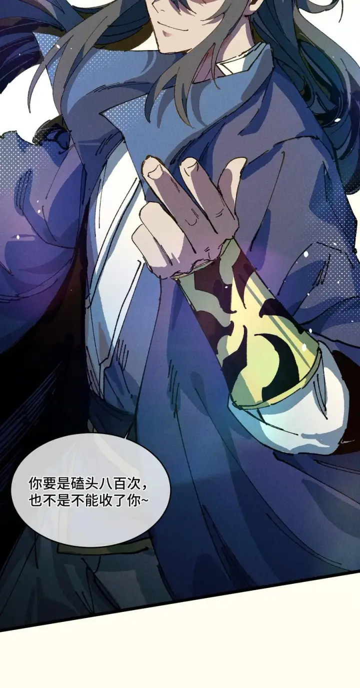 漫画《睁眼后，我的弟子成了女帝大魔头？！》19 出动!第65张图