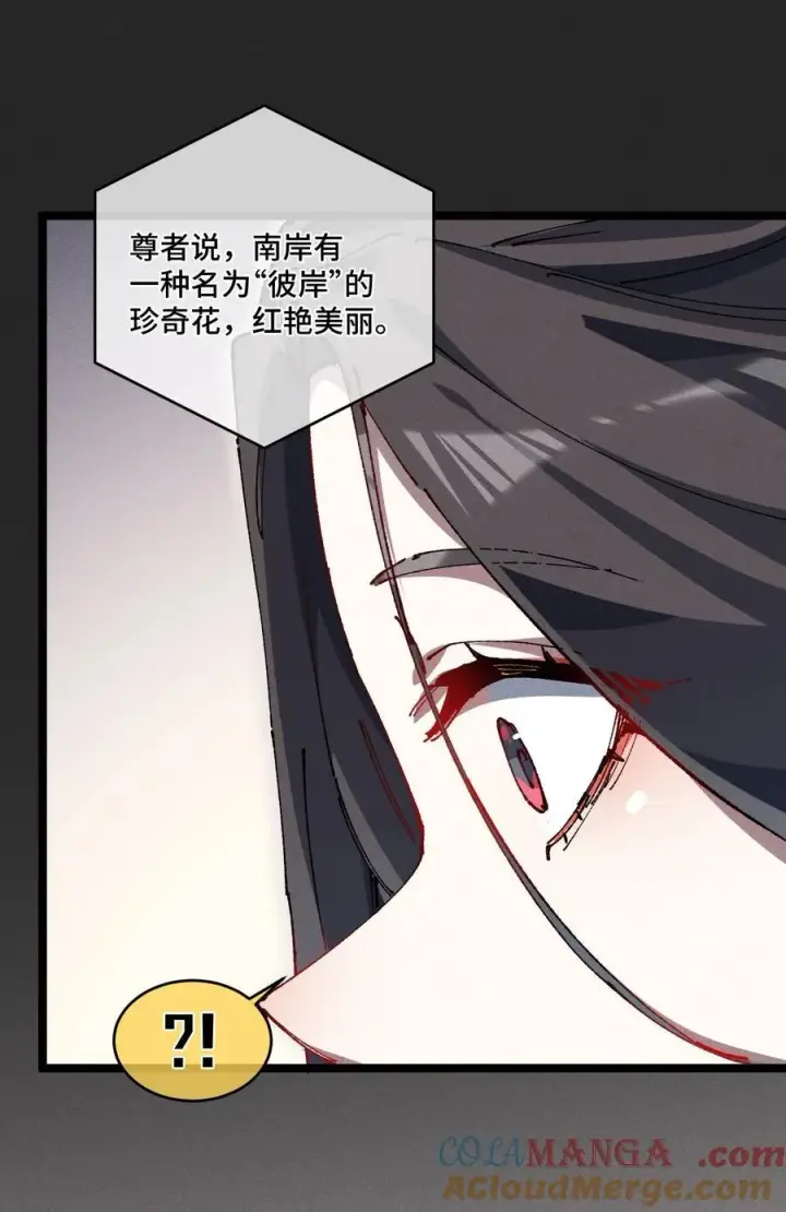 漫画《睁眼后，我的弟子成了女帝大魔头？！》19 出动!第7张图