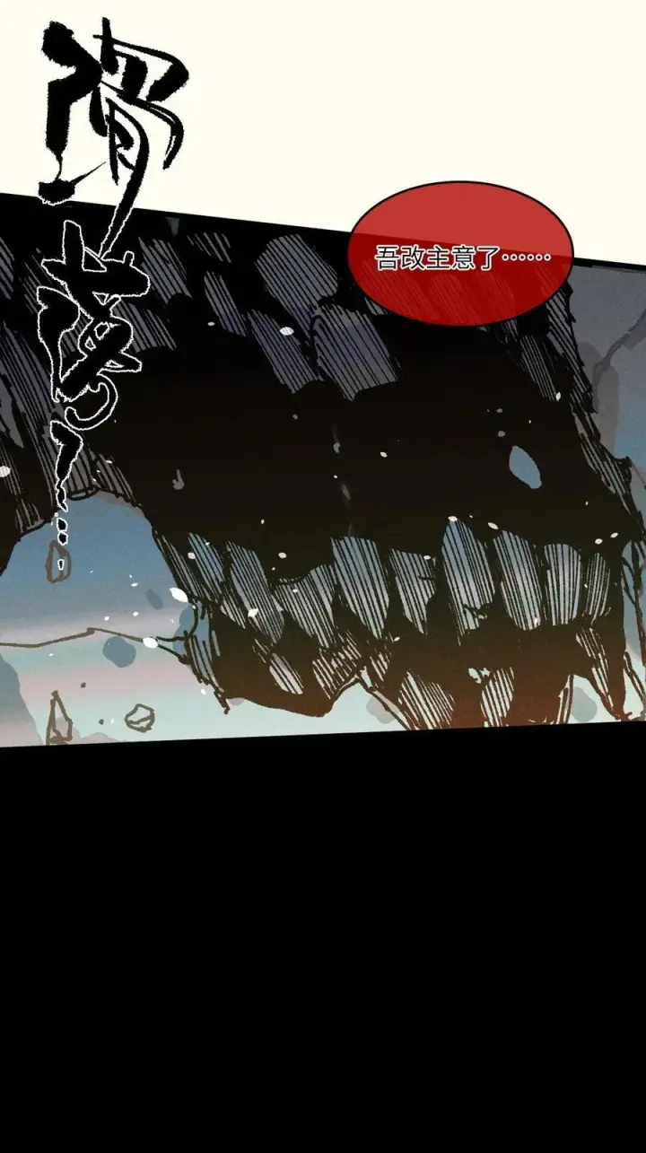 漫画《睁眼后，我的弟子成了女帝大魔头？！》19 出动!第71张图
