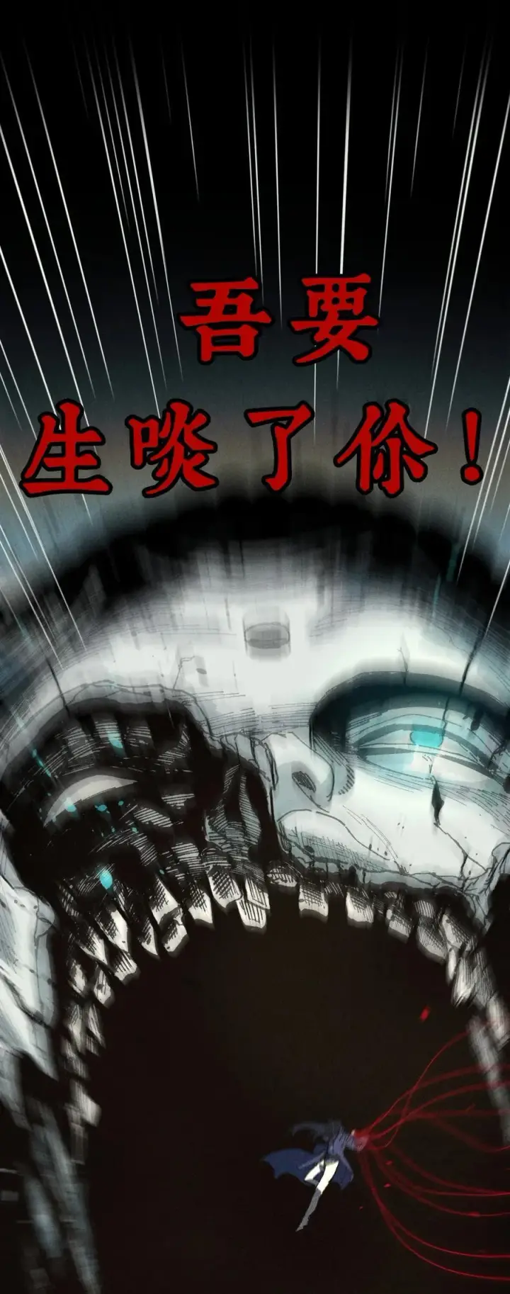 漫画《睁眼后，我的弟子成了女帝大魔头？！》19 出动!第72张图