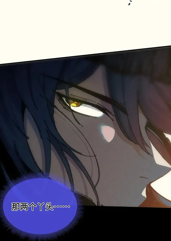 漫画《睁眼后，我的弟子成了女帝大魔头？！》19 出动!第75张图