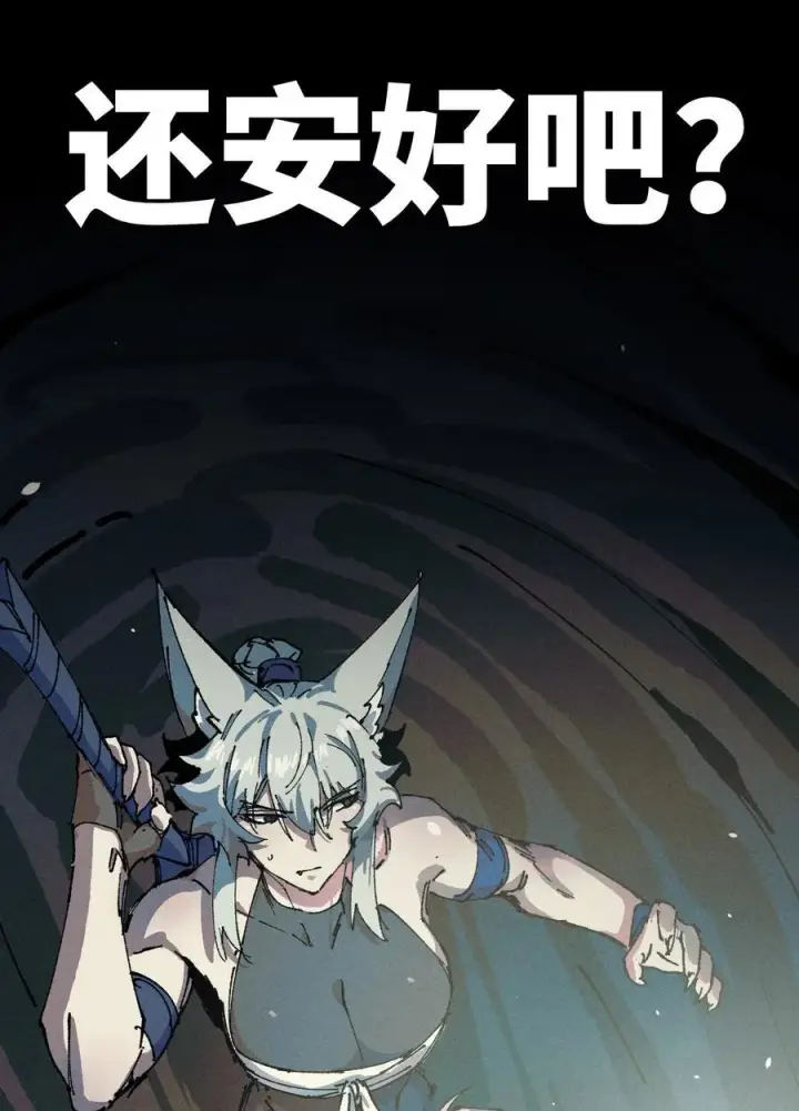 漫画《睁眼后，我的弟子成了女帝大魔头？！》19 出动!第77张图