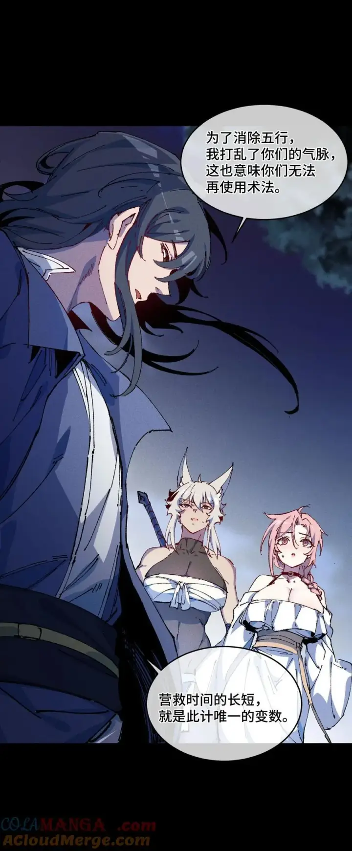 漫画《睁眼后，我的弟子成了女帝大魔头？！》20 收徒第10张图