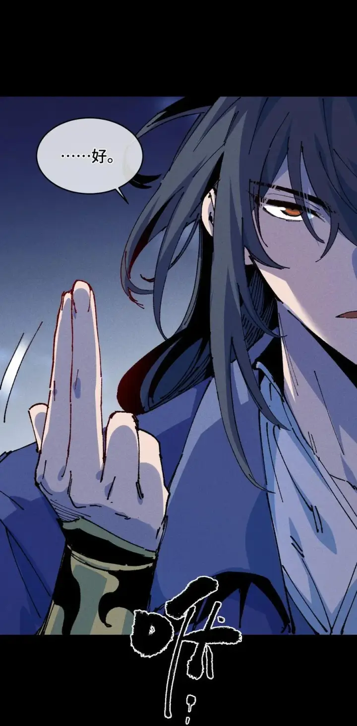 漫画《睁眼后，我的弟子成了女帝大魔头？！》20 收徒第15张图