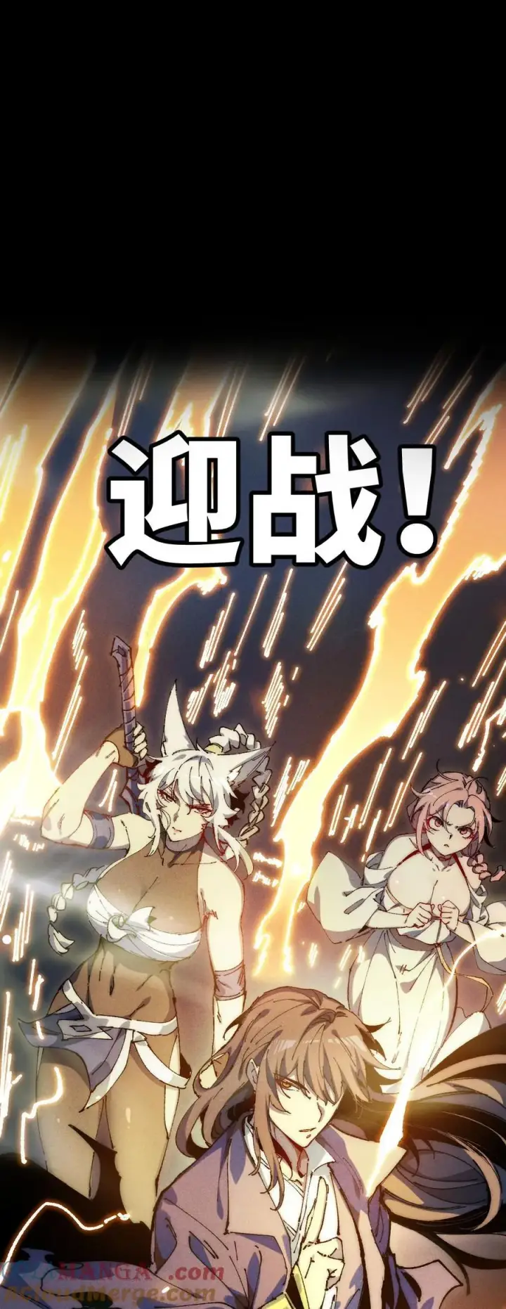 漫画《睁眼后，我的弟子成了女帝大魔头？！》20 收徒第19张图