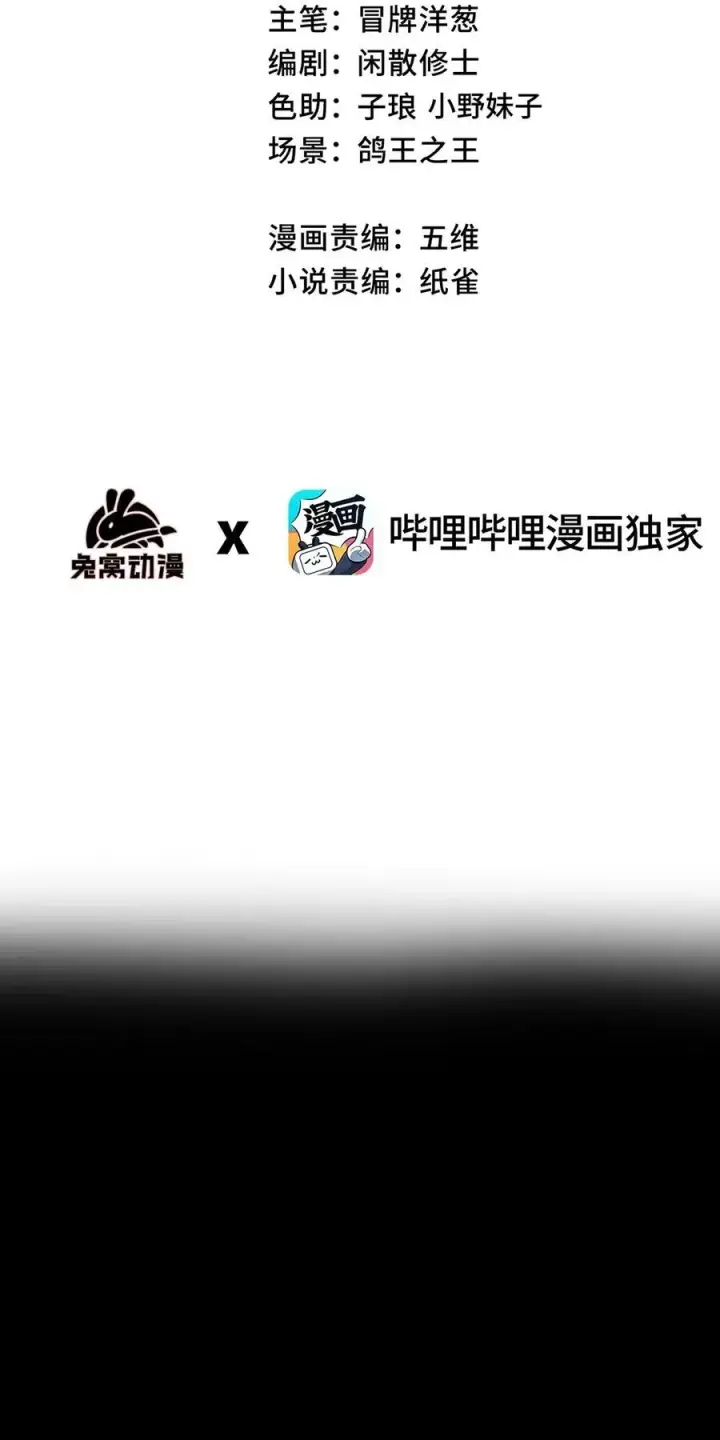漫画《睁眼后，我的弟子成了女帝大魔头？！》20 收徒第24张图