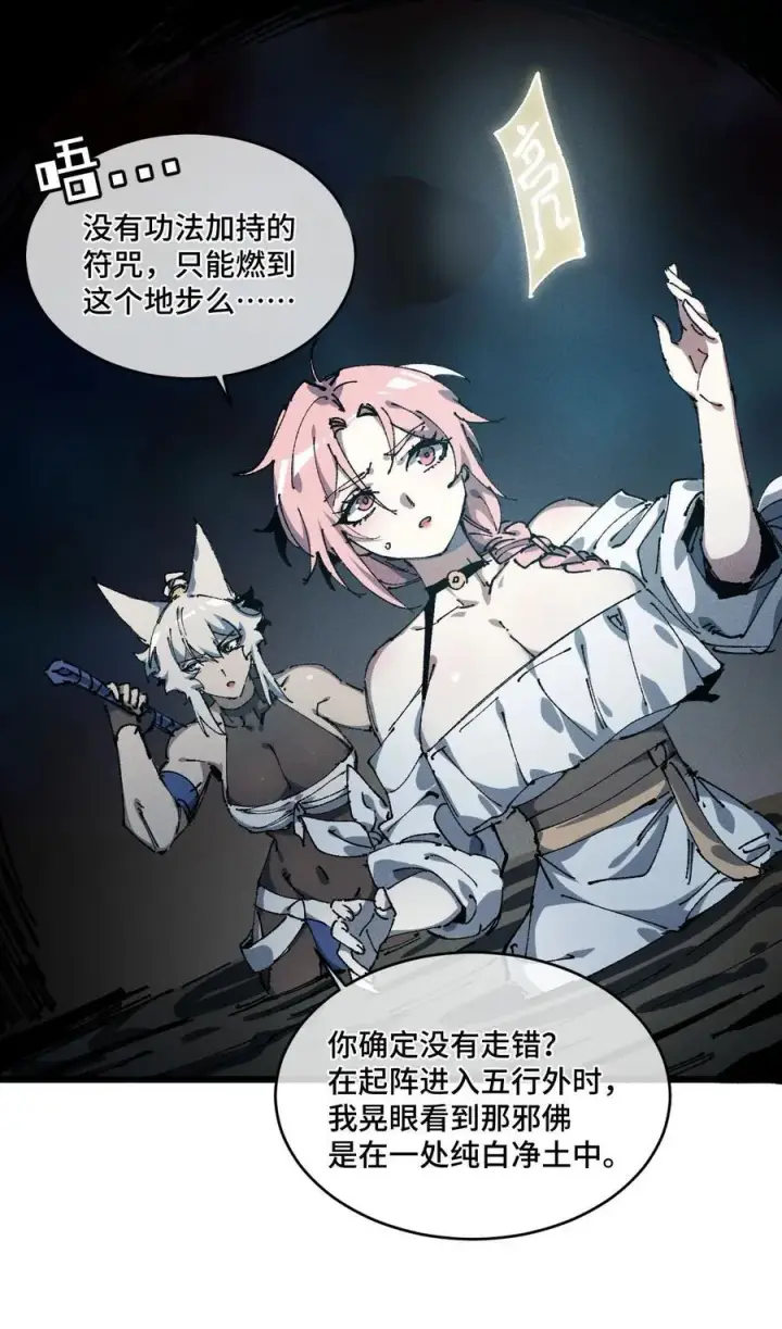 漫画《睁眼后，我的弟子成了女帝大魔头？！》20 收徒第27张图