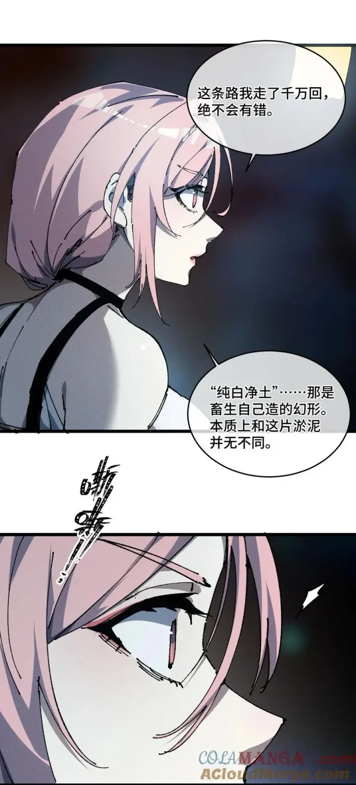 漫画《睁眼后，我的弟子成了女帝大魔头？！》20 收徒第28张图