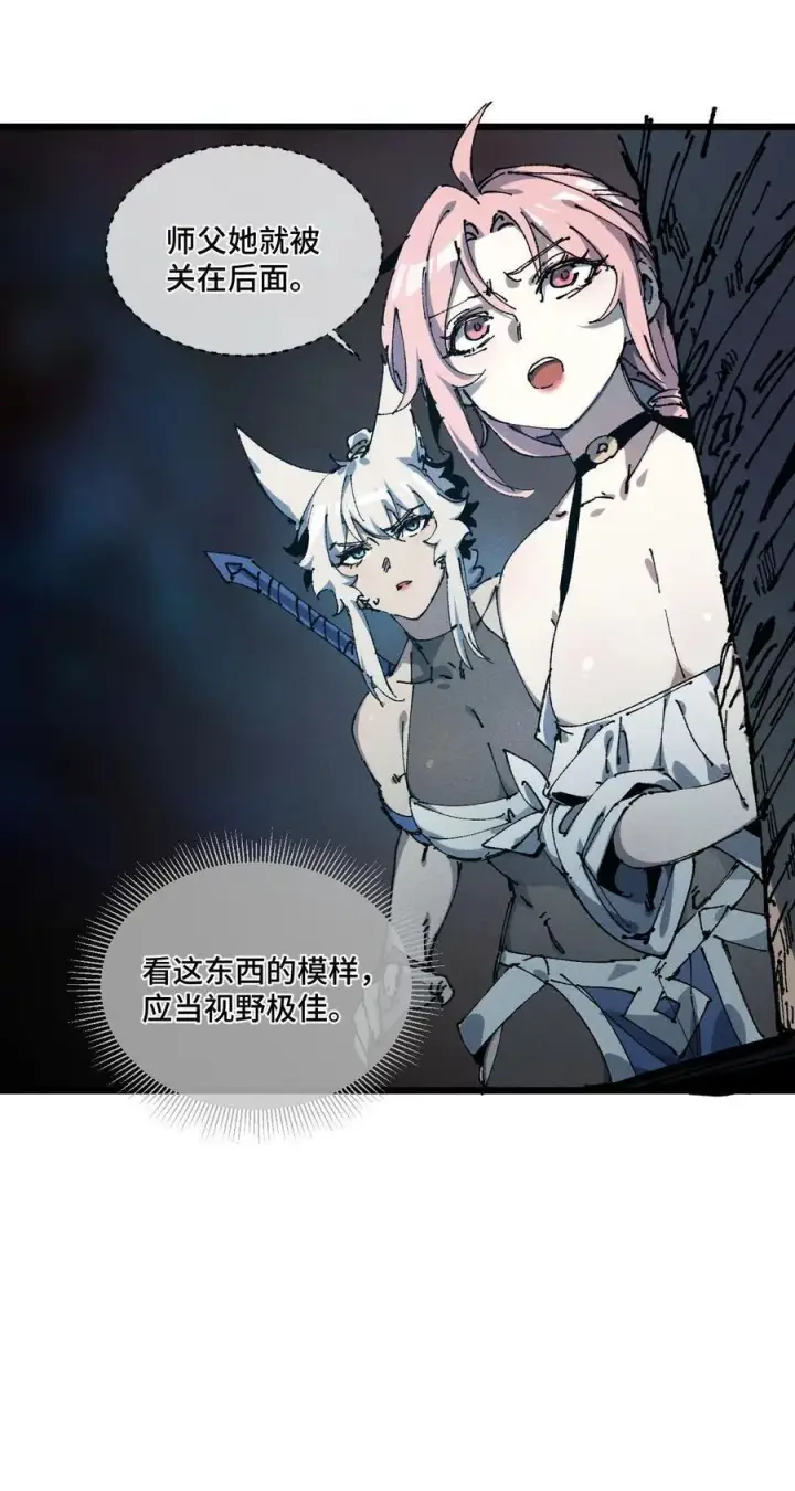 漫画《睁眼后，我的弟子成了女帝大魔头？！》20 收徒第33张图