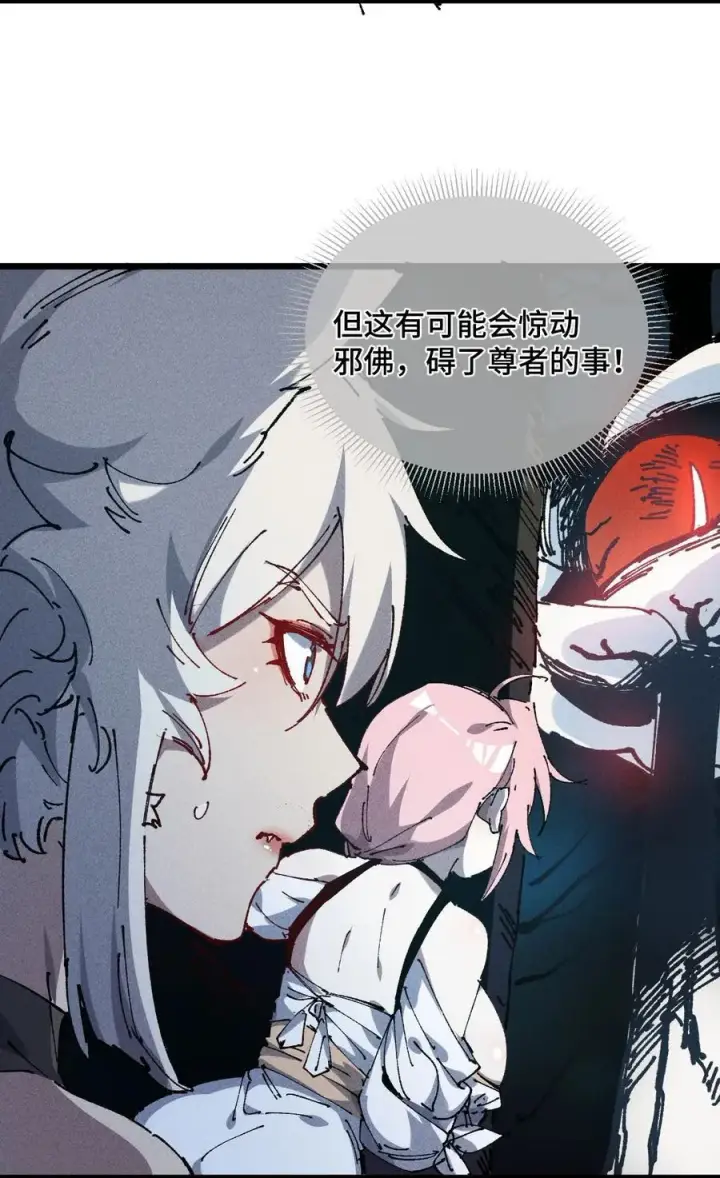 漫画《睁眼后，我的弟子成了女帝大魔头？！》20 收徒第35张图