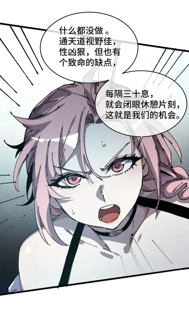 漫画《睁眼后，我的弟子成了女帝大魔头？！》20 收徒第41张图