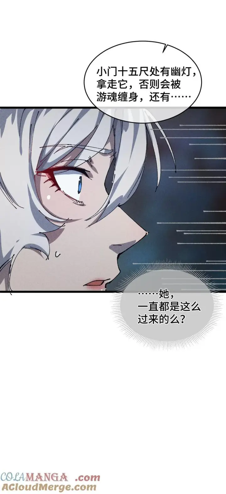 漫画《睁眼后，我的弟子成了女帝大魔头？！》20 收徒第43张图