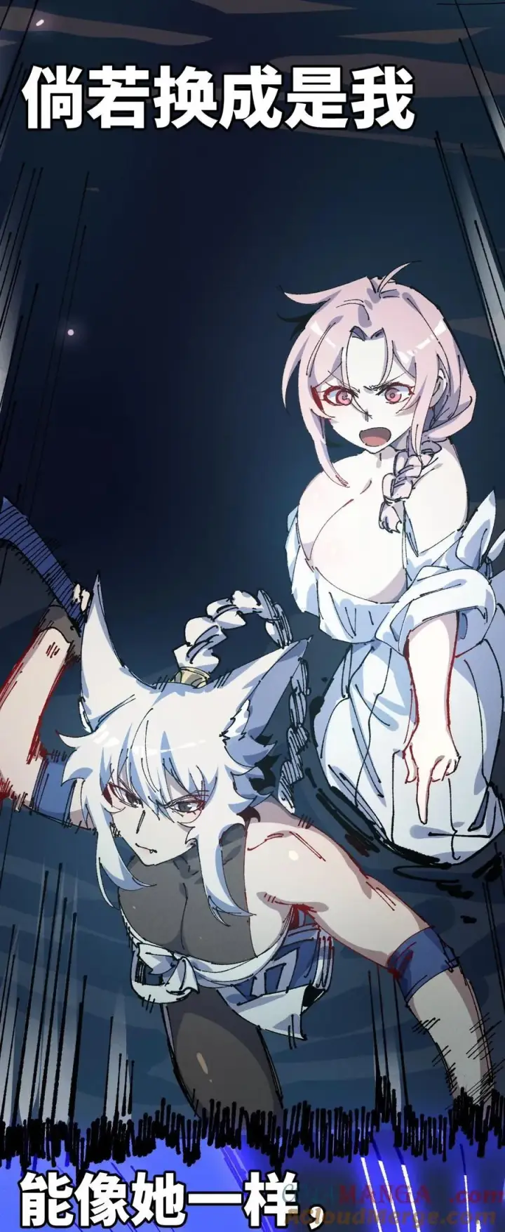 漫画《睁眼后，我的弟子成了女帝大魔头？！》20 收徒第46张图