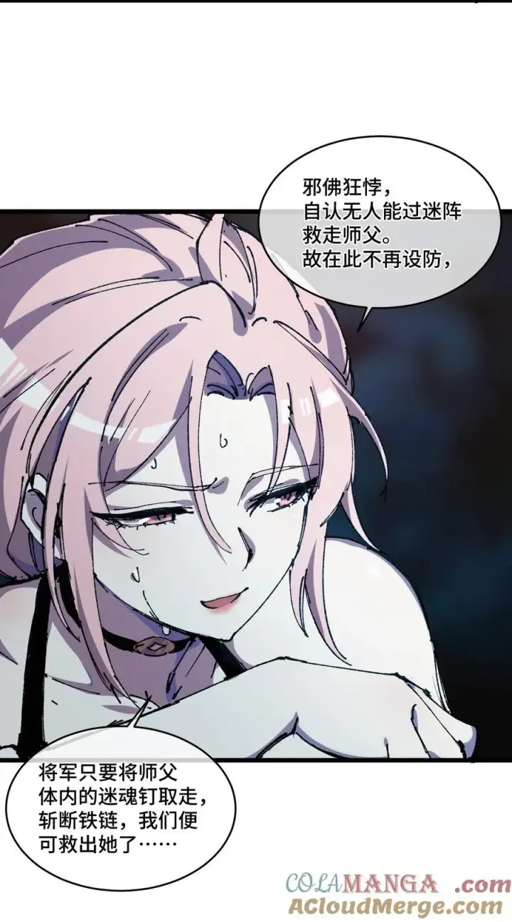 漫画《睁眼后，我的弟子成了女帝大魔头？！》20 收徒第55张图