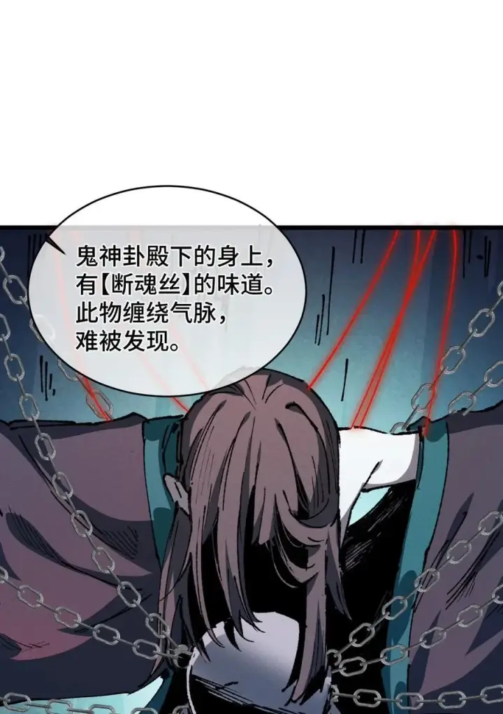 漫画《睁眼后，我的弟子成了女帝大魔头？！》20 收徒第59张图