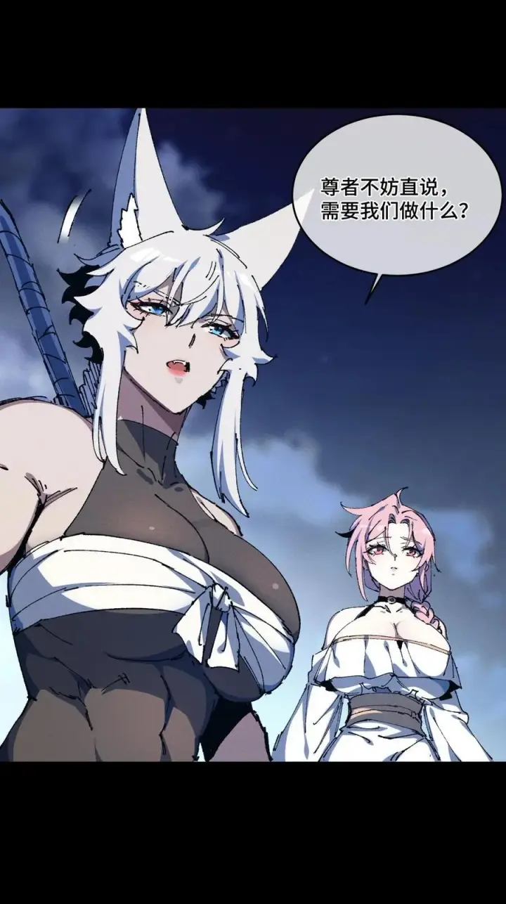 漫画《睁眼后，我的弟子成了女帝大魔头？！》20 收徒第6张图