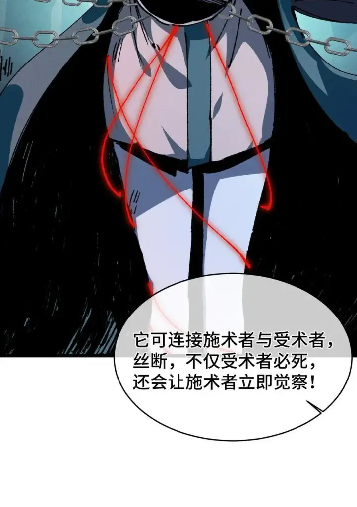 漫画《睁眼后，我的弟子成了女帝大魔头？！》20 收徒第60张图