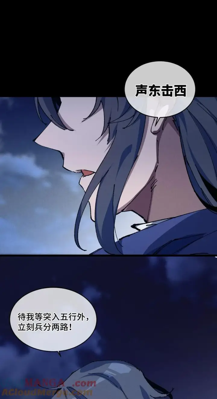 漫画《睁眼后，我的弟子成了女帝大魔头？！》20 收徒第7张图