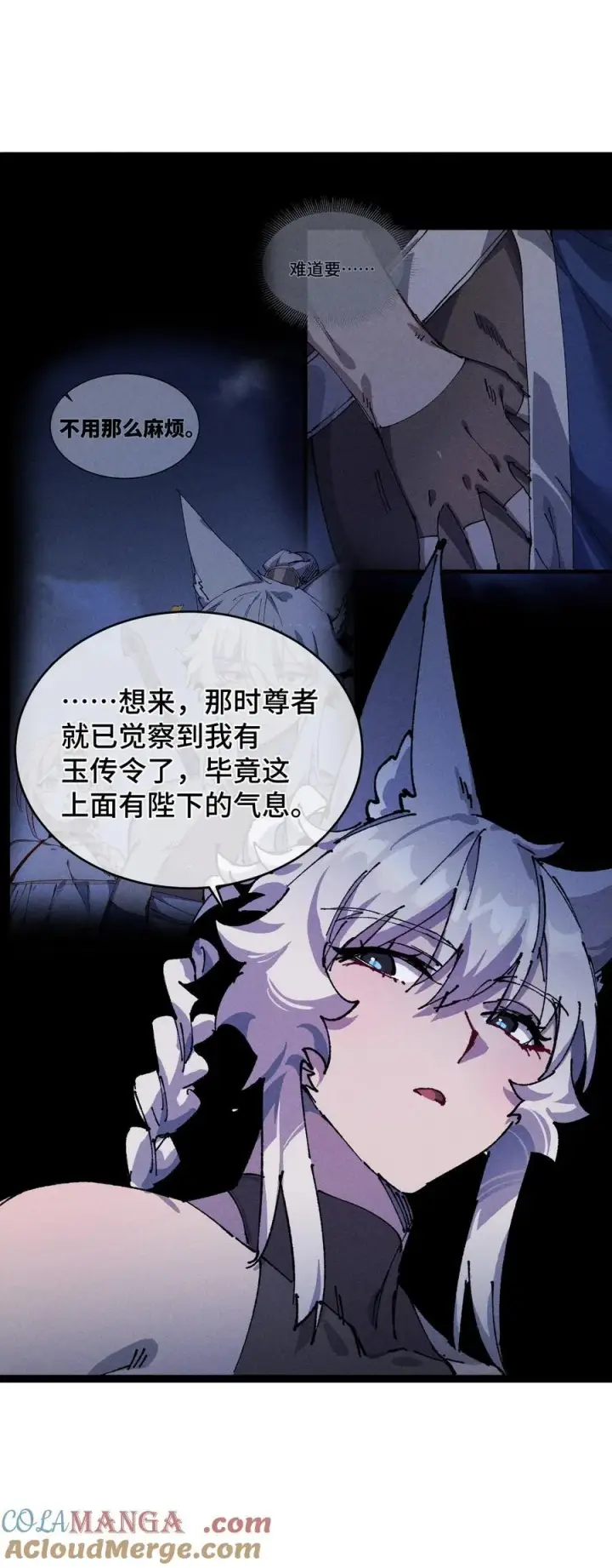 漫画《睁眼后，我的弟子成了女帝大魔头？！》20 收徒第70张图