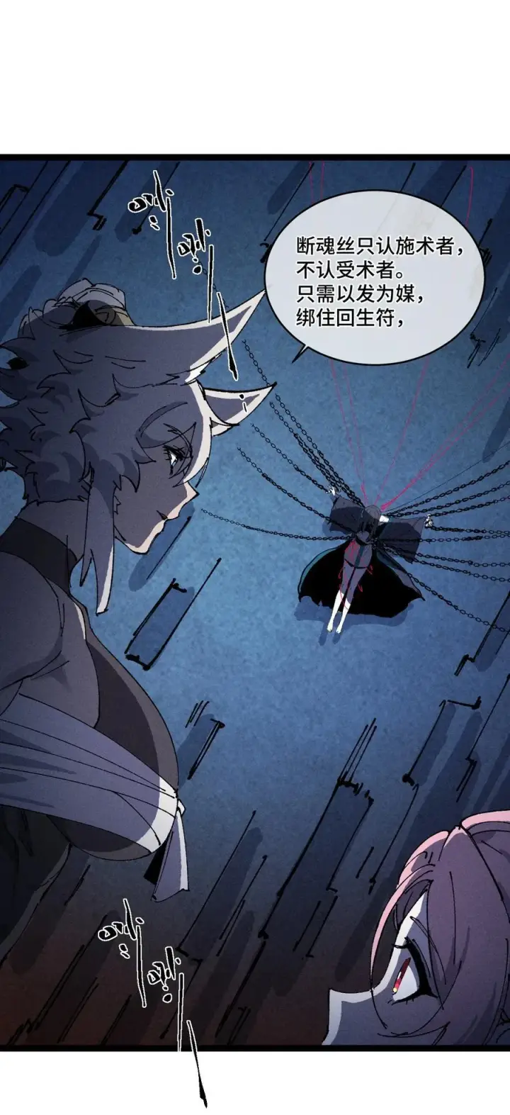 漫画《睁眼后，我的弟子成了女帝大魔头？！》20 收徒第71张图