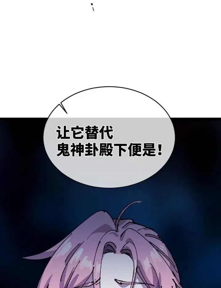 漫画《睁眼后，我的弟子成了女帝大魔头？！》20 收徒第72张图