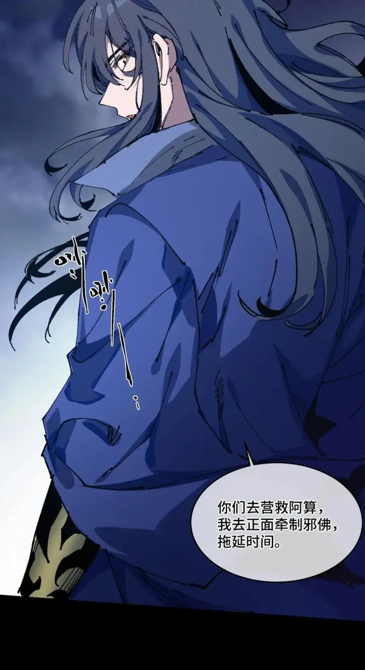 漫画《睁眼后，我的弟子成了女帝大魔头？！》20 收徒第8张图