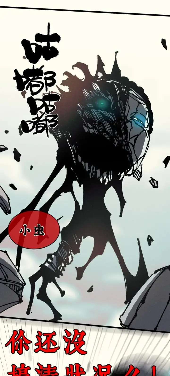 漫画《睁眼后，我的弟子成了女帝大魔头？！》20 收徒第81张图