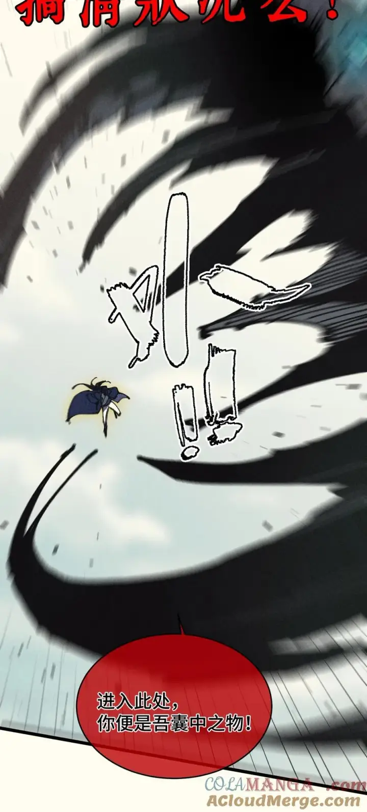 漫画《睁眼后，我的弟子成了女帝大魔头？！》20 收徒第82张图