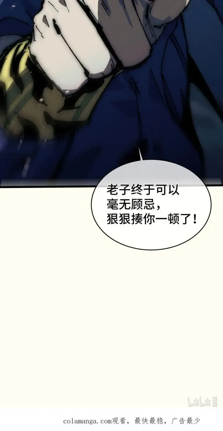 漫画《睁眼后，我的弟子成了女帝大魔头？！》20 收徒第95张图