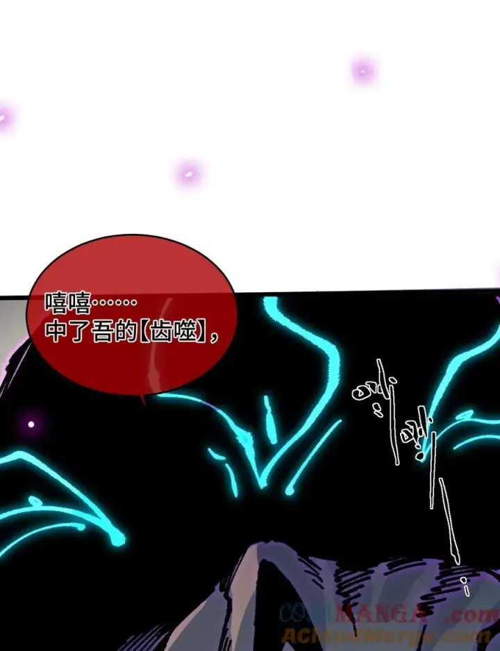 漫画《睁眼后，我的弟子成了女帝大魔头？！》21 修到满意哦第10张图
