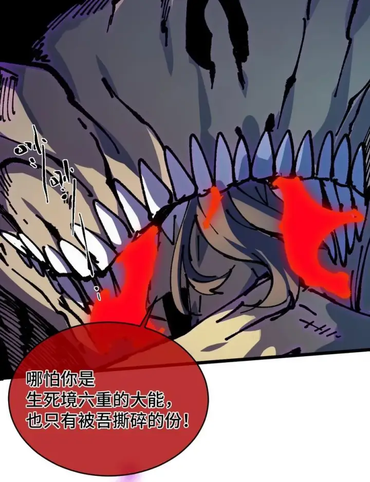 漫画《睁眼后，我的弟子成了女帝大魔头？！》21 修到满意哦第11张图