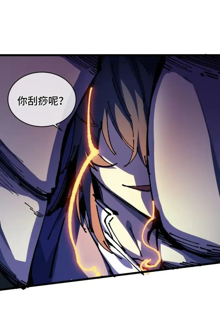 漫画《睁眼后，我的弟子成了女帝大魔头？！》21 修到满意哦第14张图