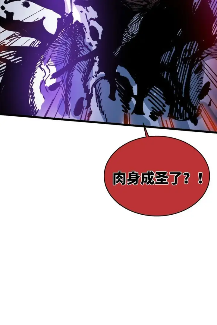 漫画《睁眼后，我的弟子成了女帝大魔头？！》21 修到满意哦第17张图