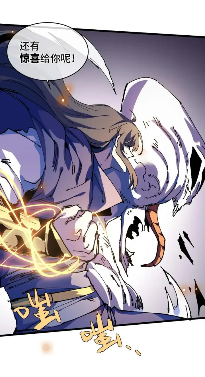 漫画《睁眼后，我的弟子成了女帝大魔头？！》21 修到满意哦第21张图