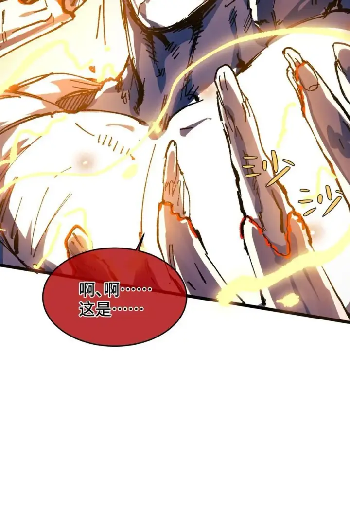 漫画《睁眼后，我的弟子成了女帝大魔头？！》21 修到满意哦第26张图