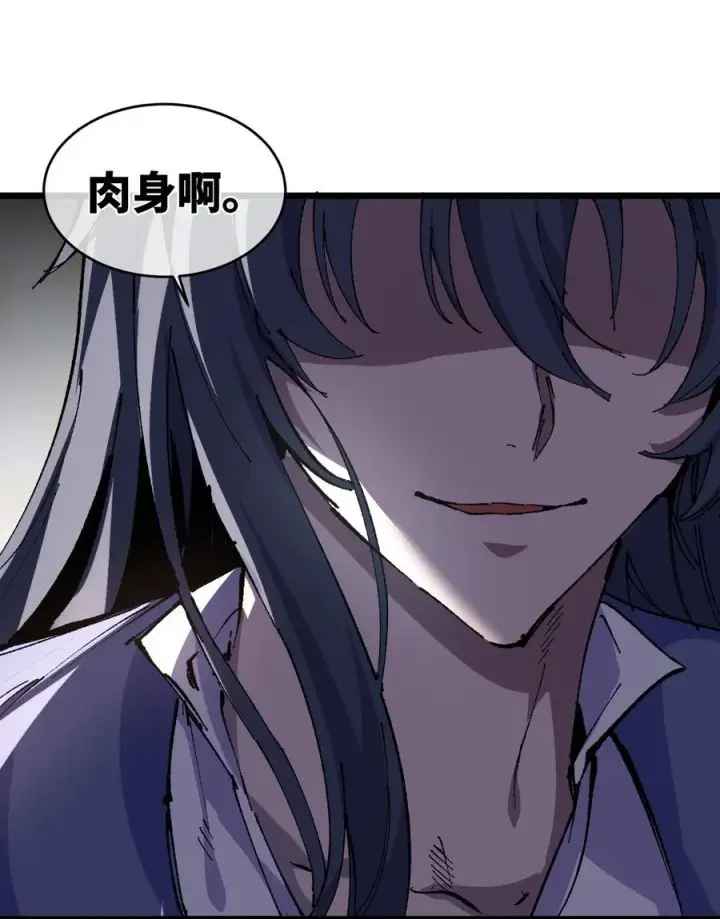漫画《睁眼后，我的弟子成了女帝大魔头？！》21 修到满意哦第27张图
