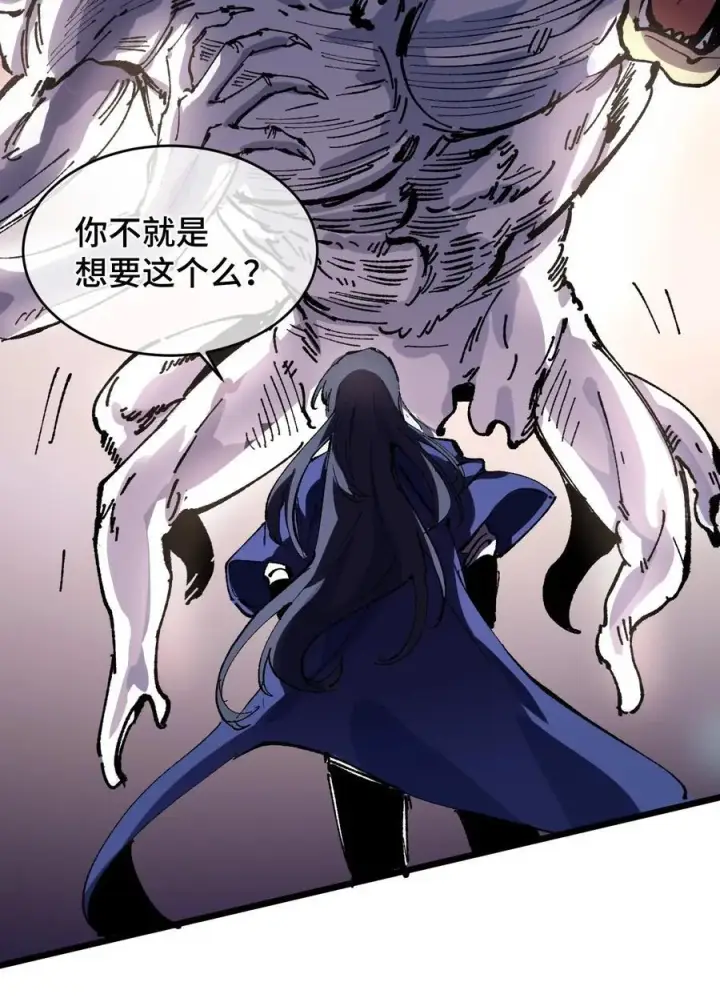 漫画《睁眼后，我的弟子成了女帝大魔头？！》21 修到满意哦第29张图