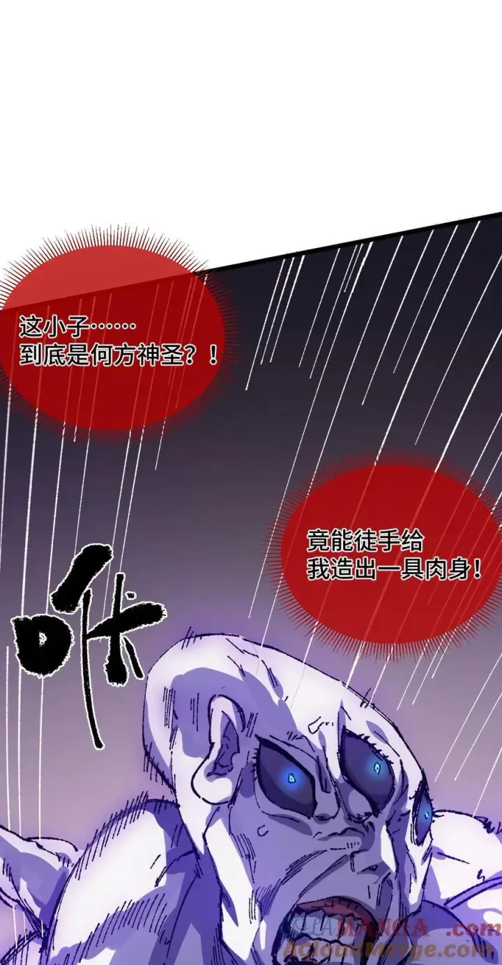 漫画《睁眼后，我的弟子成了女帝大魔头？！》21 修到满意哦第31张图